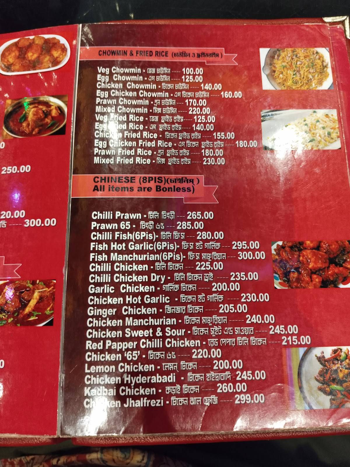 13 Parbon Bengali Restaurant menu