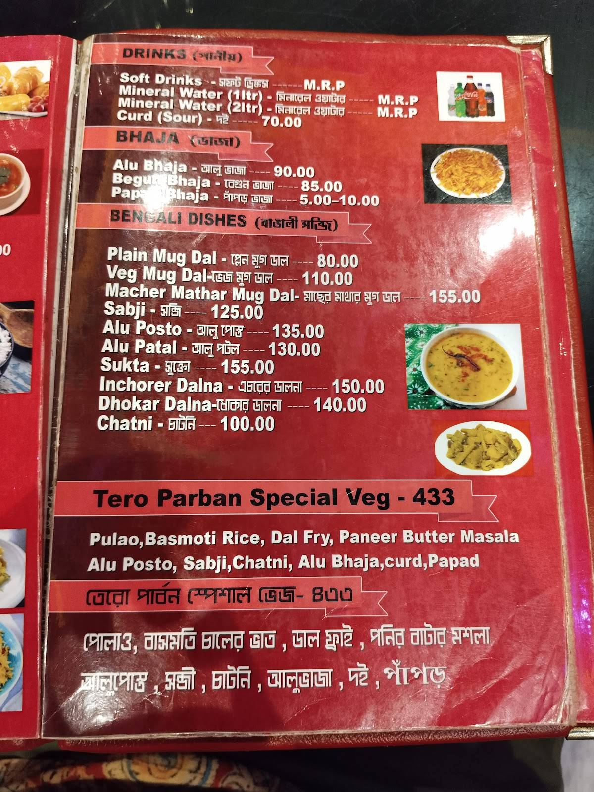 13 Parbon Bengali Restaurant menu