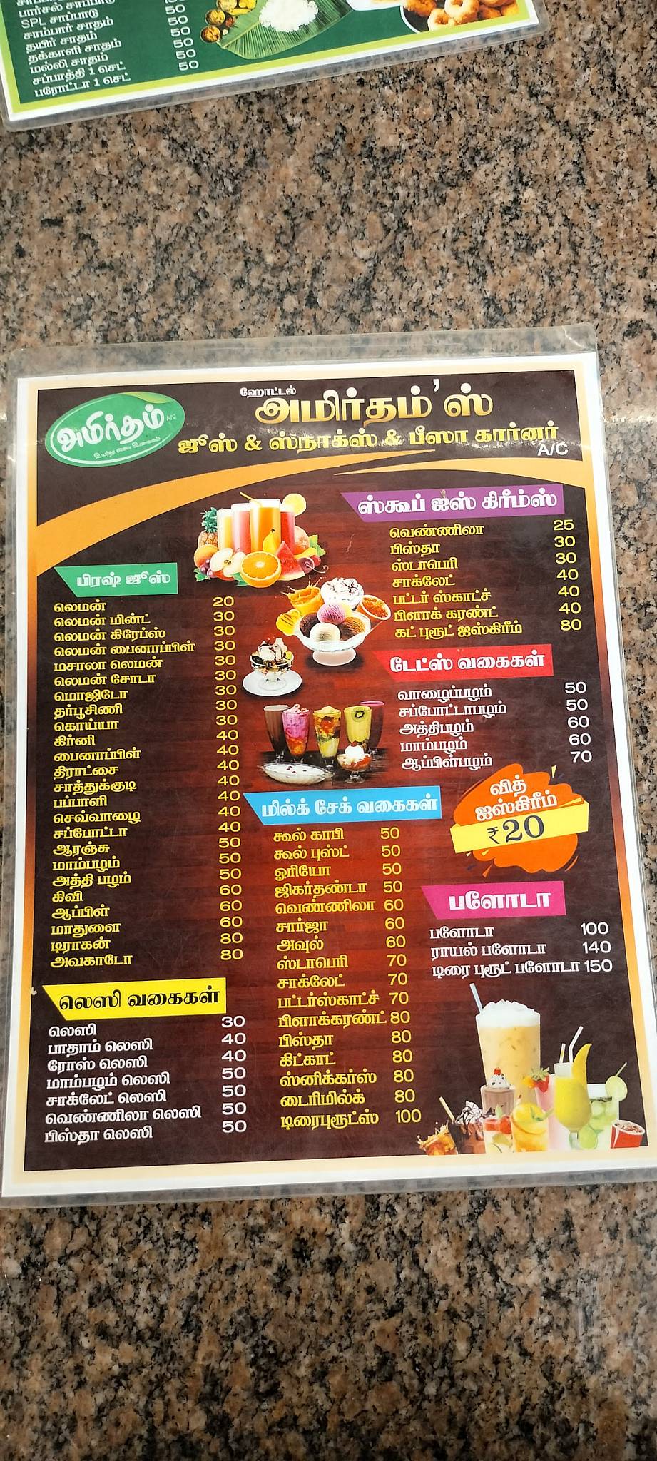 HOTEL RICHWAY NONVEG A/C menu