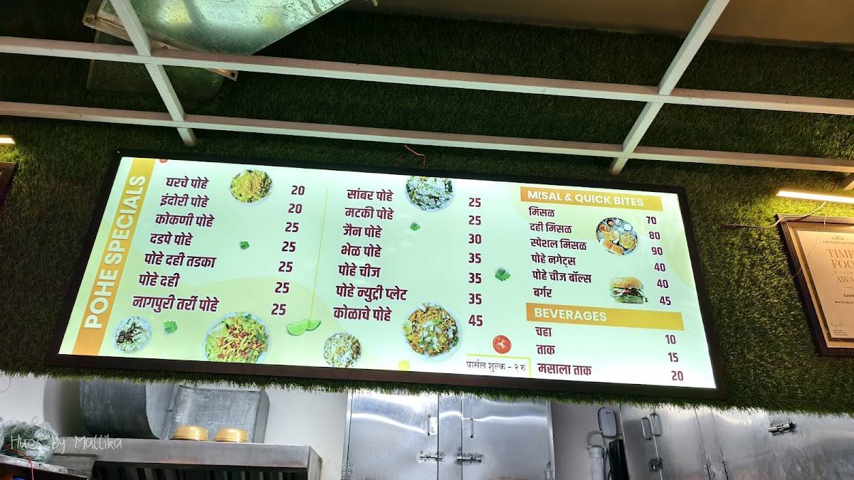 Aamhi Pohekar menu