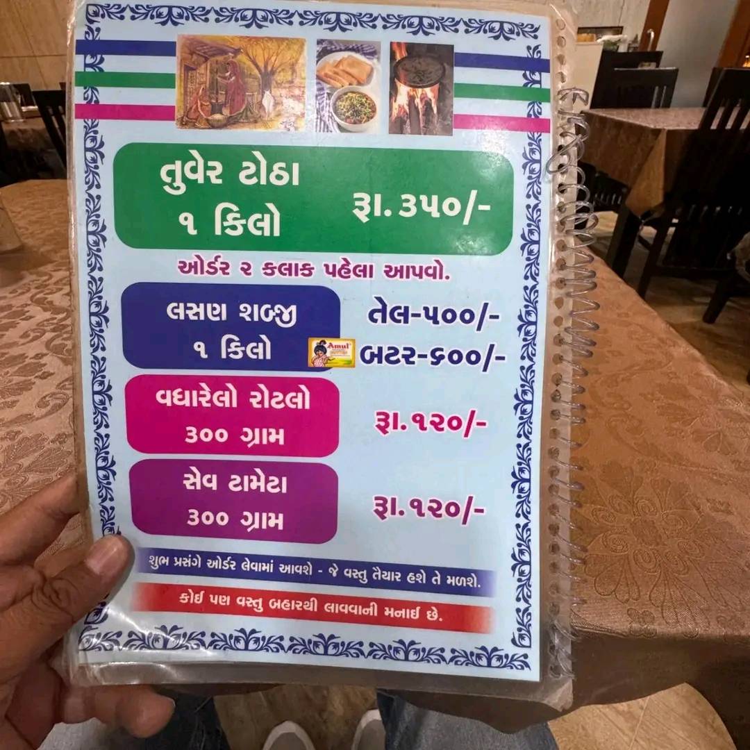 Thaltej Totha - Tuver Totha menu