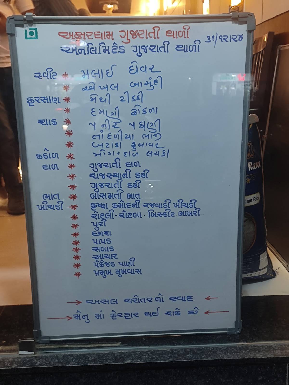 Akshardham Gujarati Thali menu