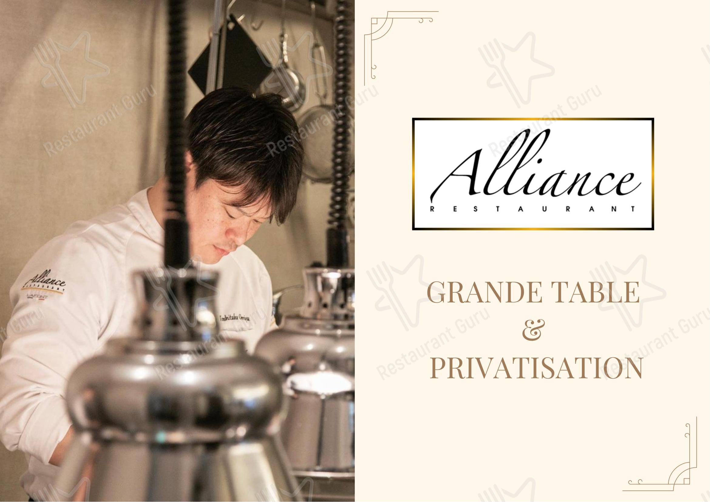 Menu pour Alliance - 菜单