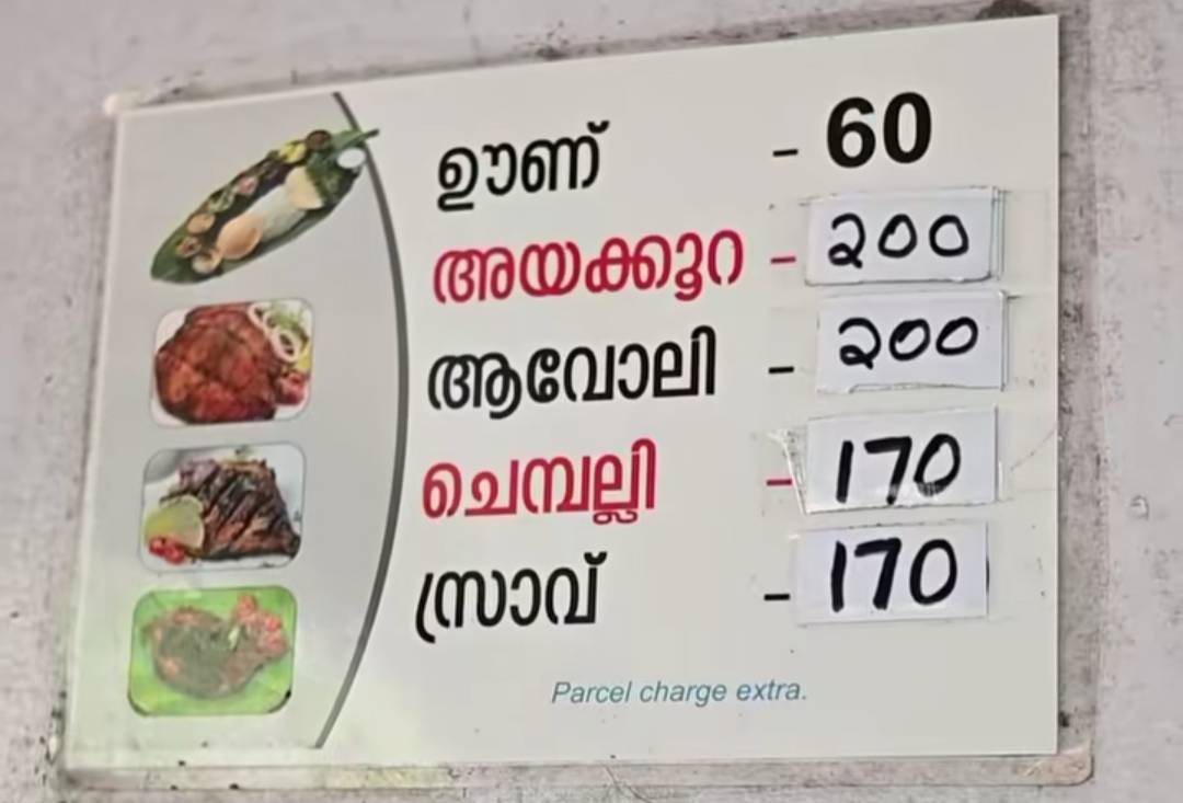 Amma Mess House menu