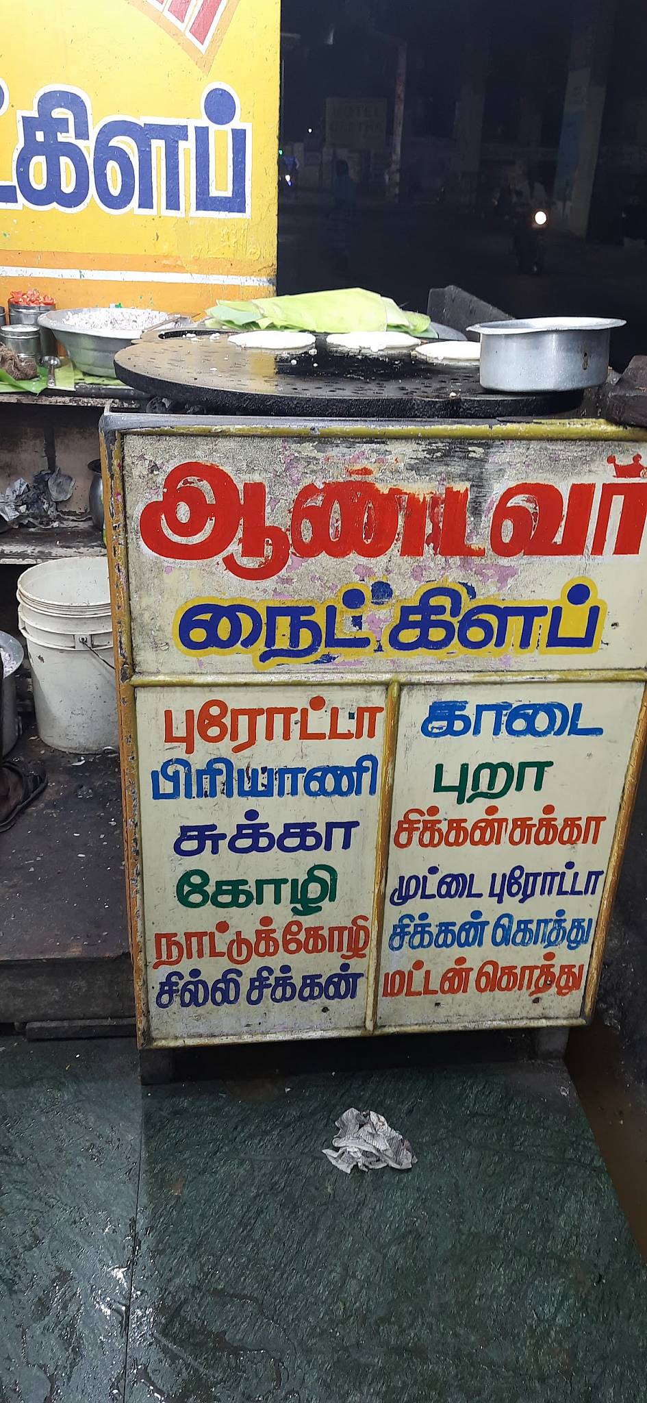 Andavar Night Club menu
