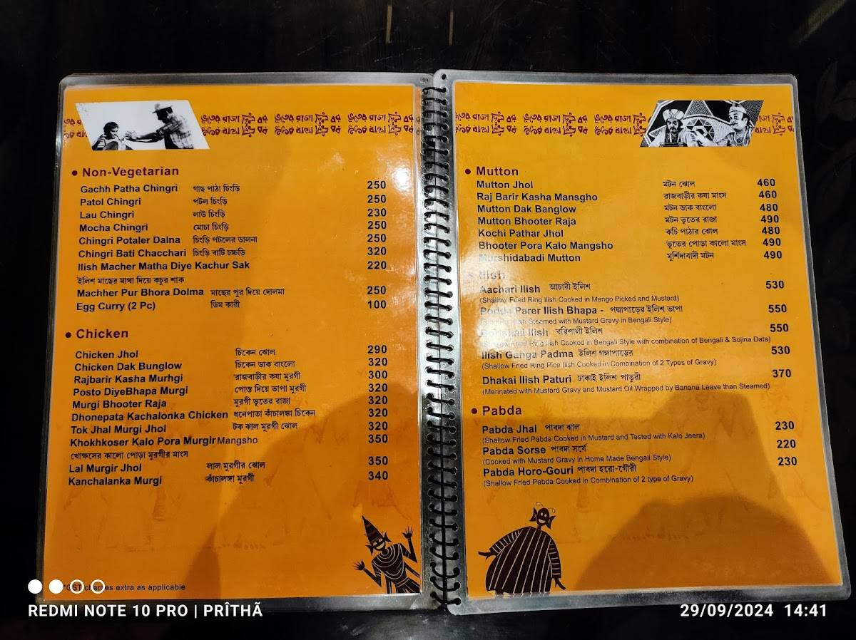 BHOOTER RAJA DILO BOR KALYANI menu