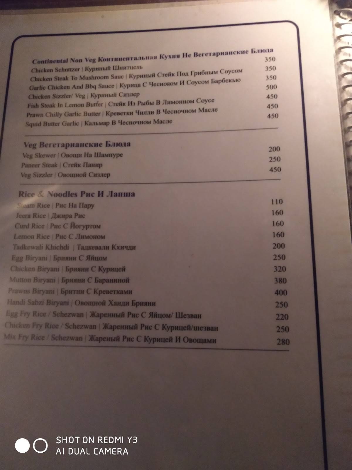 Baga Paralia - Beach Lounge & Bar, Goa menu