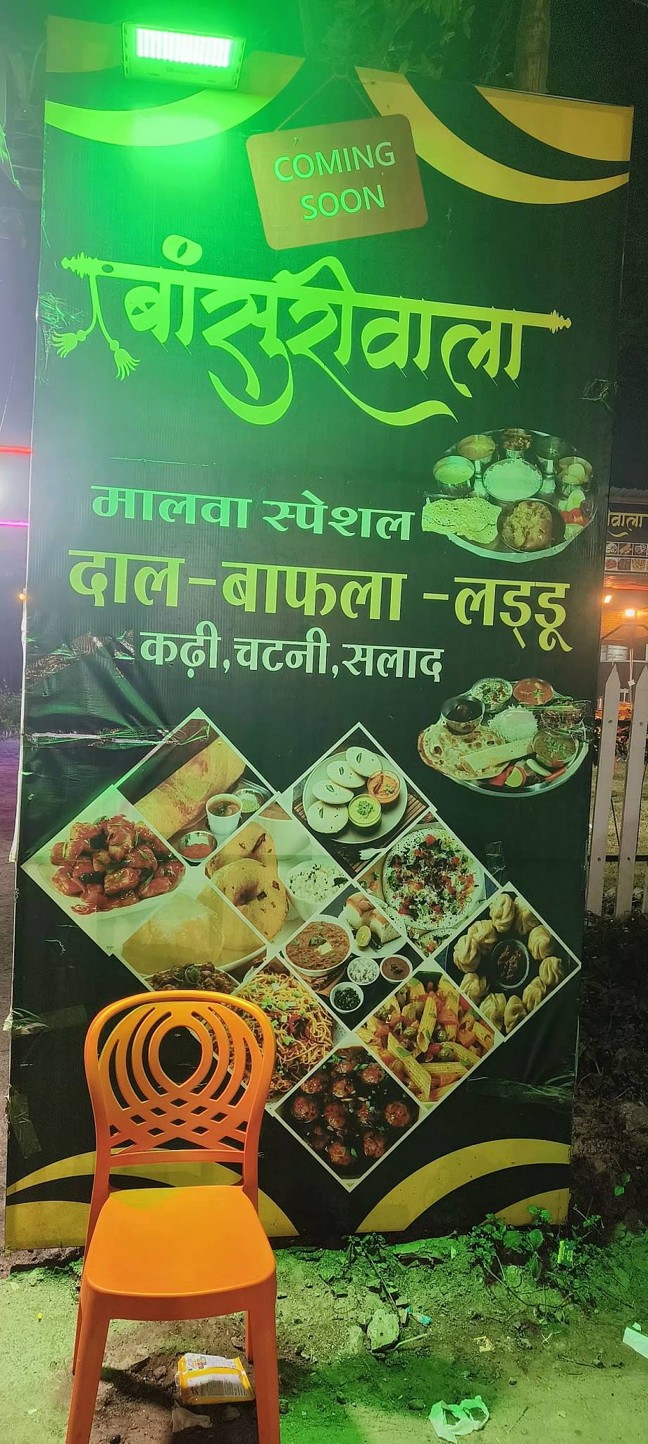 menu-at-basuriwala-pure-veg-restaurant-ujjain