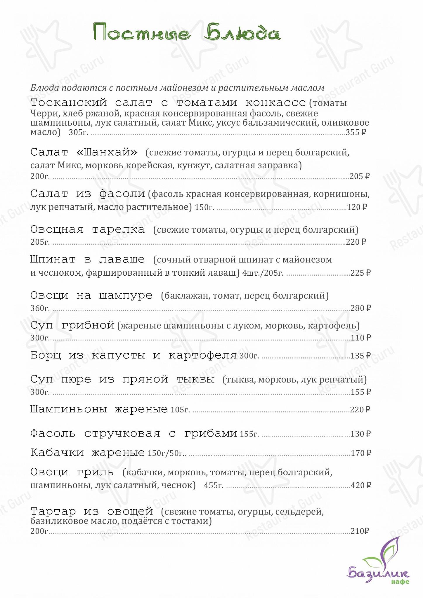 Кафе базилик тольятти