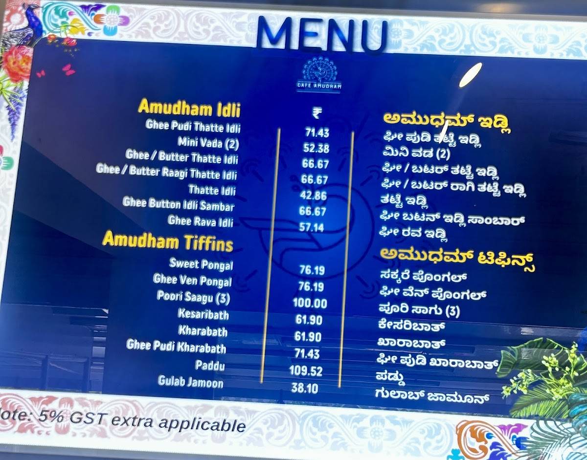 Cafe Amudham Jayanagar menu