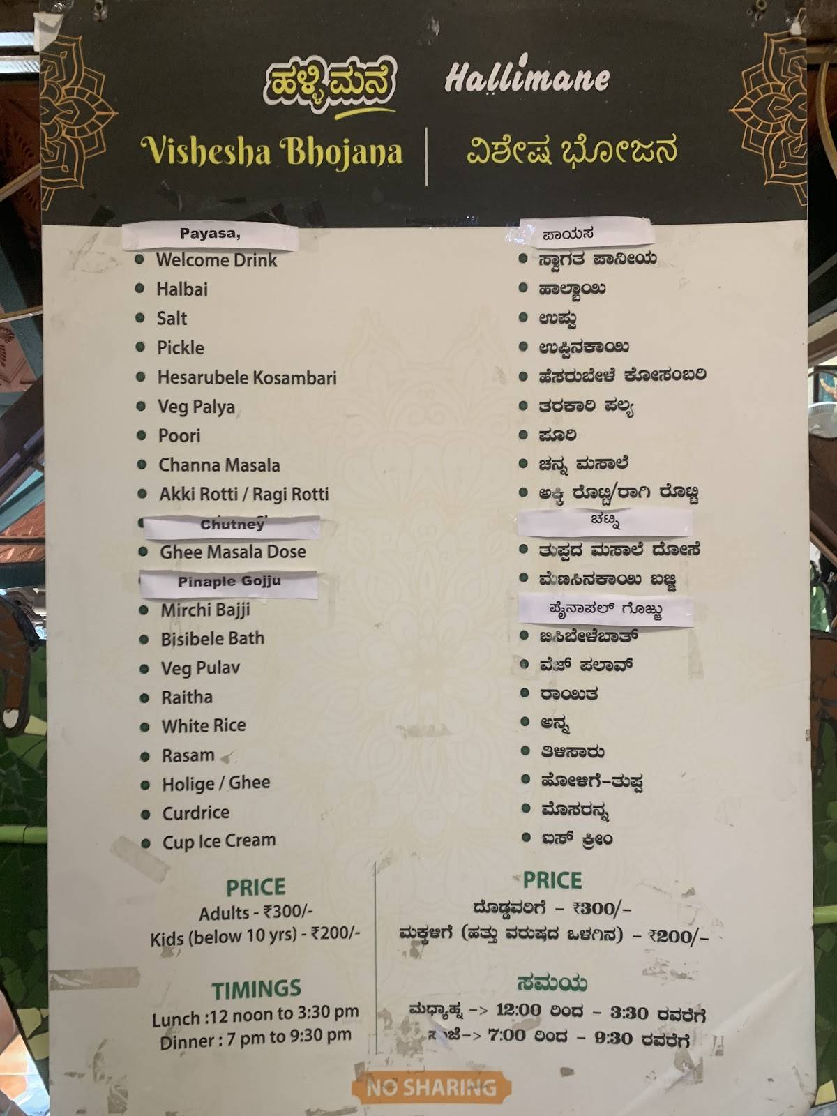 Hallimane Restaurant menu