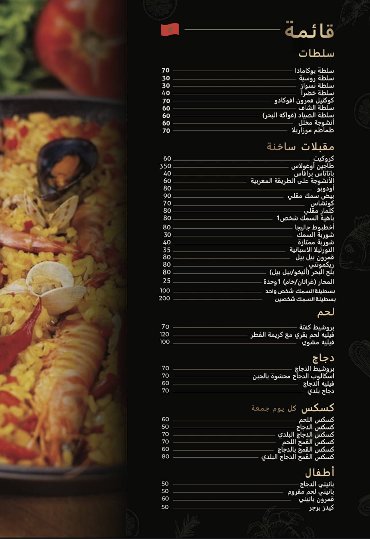 Menu de Bocamada
