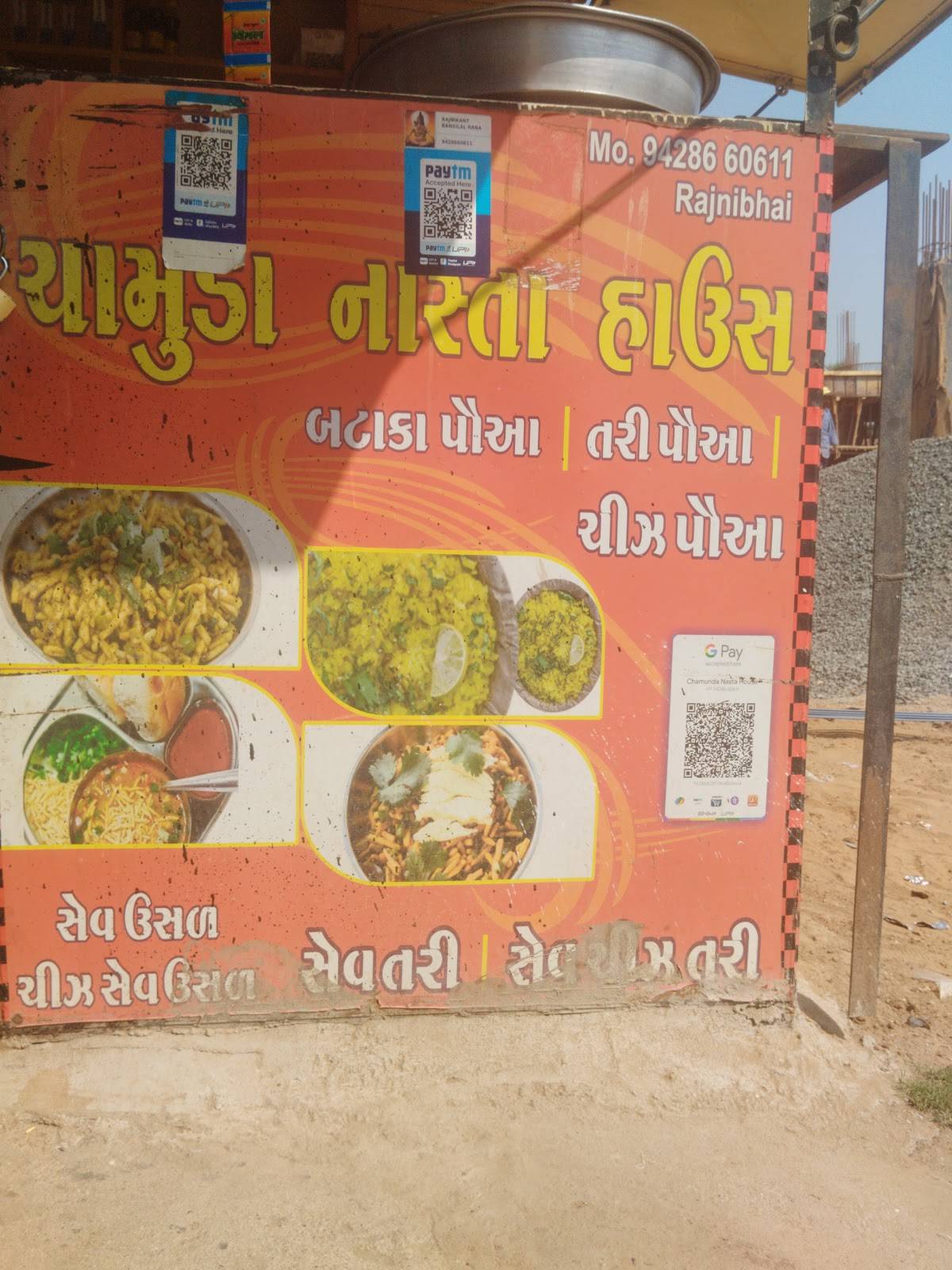 CHAMUNDA NASHTA HOUSE menu