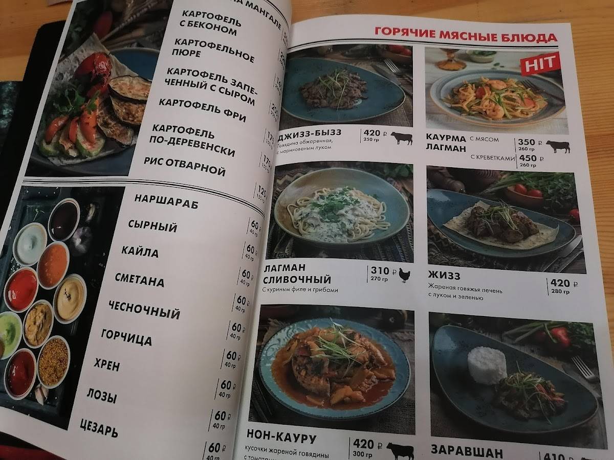 Menu au Chaihana 64 restaurant, Saratov, улица имени Н.Г. Чернышевского