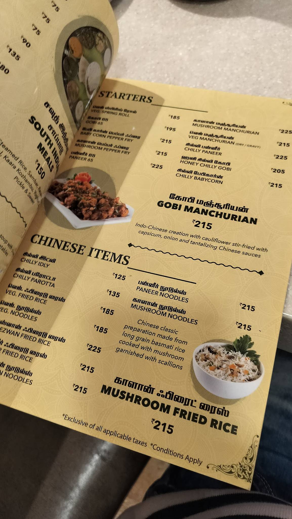 Adyar Ananda Bhavan - A2B menu