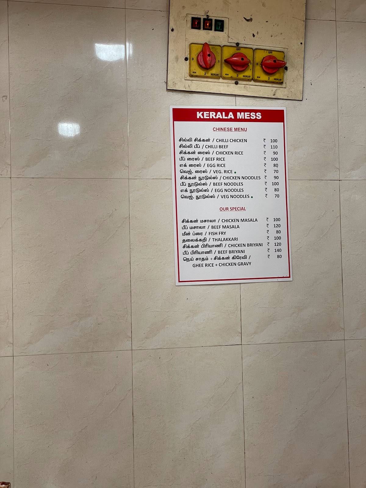 Kerala Mess menu