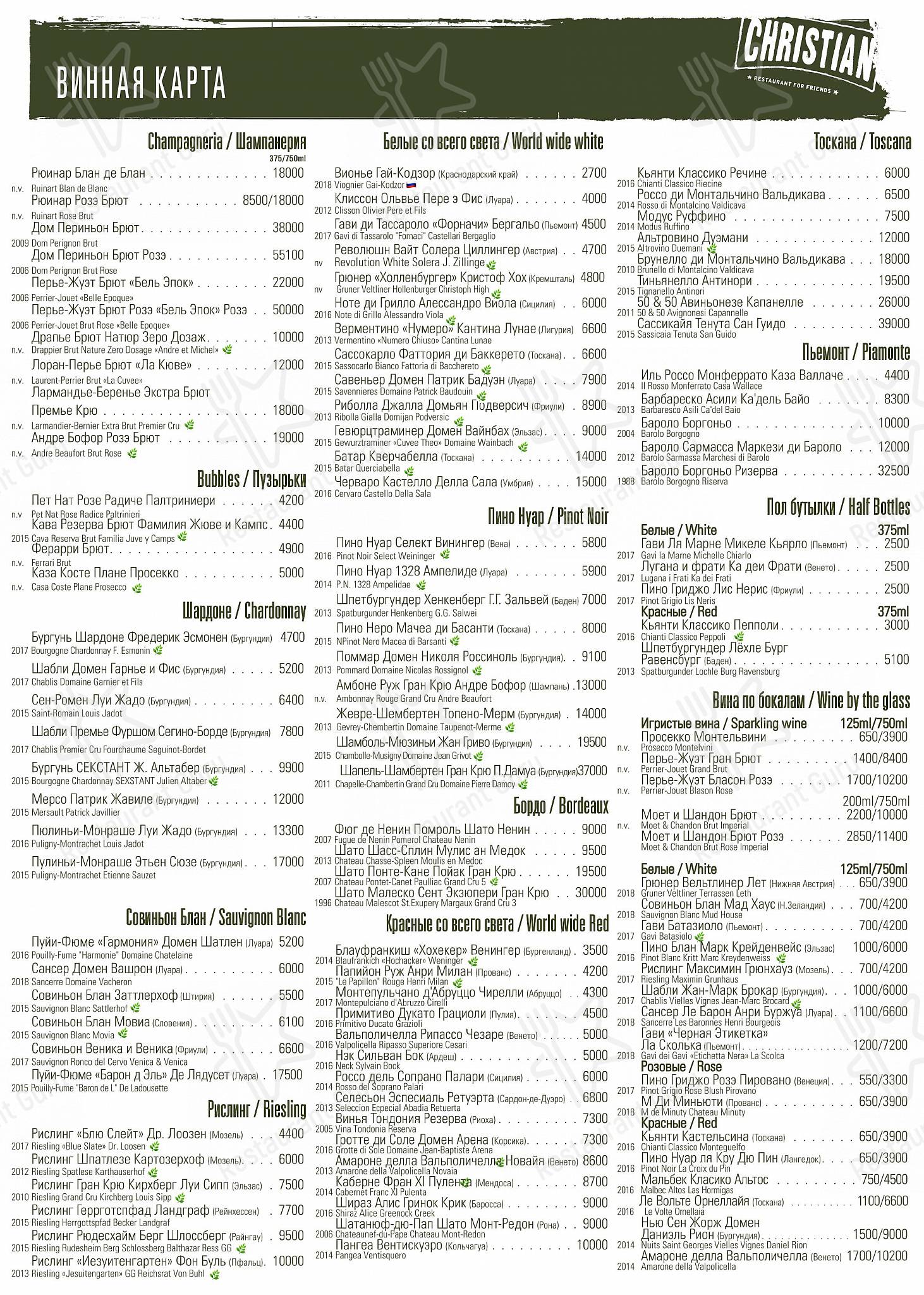 Christian dans Moscou - Grill menu