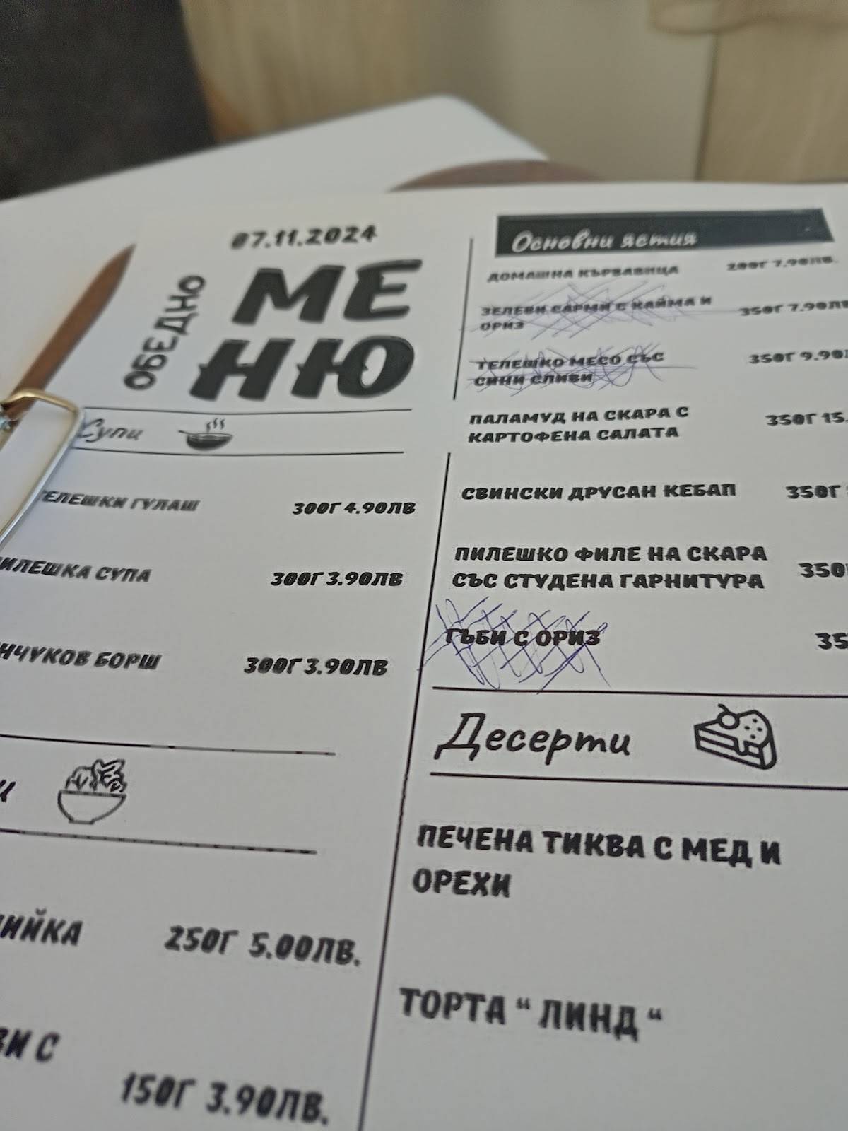 Menu de Complex - Restaurant Dunav