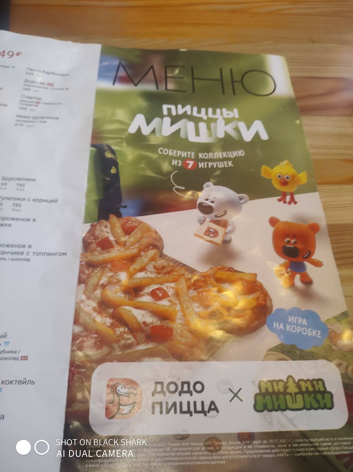 Menu au Dodo Pizza café, Piatigorsk