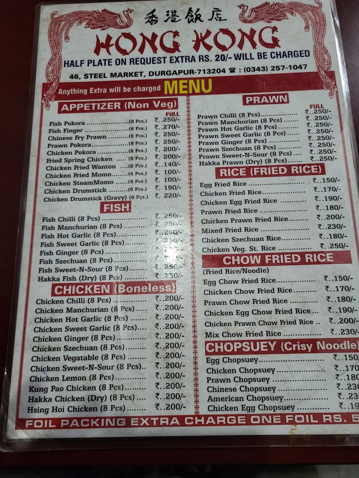 Hong Kong - Steel Market , Durgapur menu