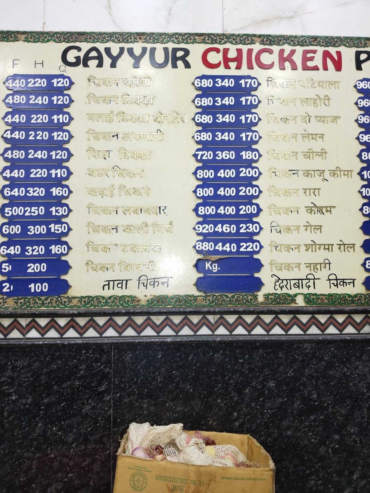 Gayyur Chicken Point menu