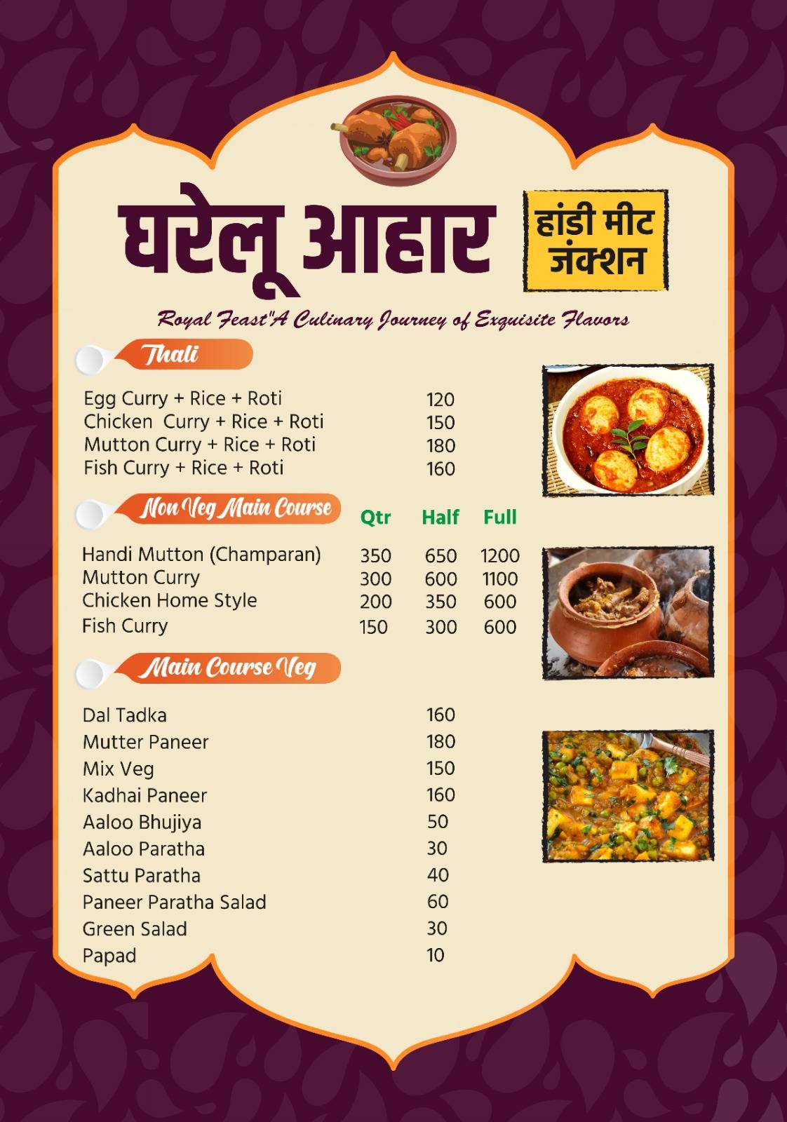 Gharelu Aahar menu