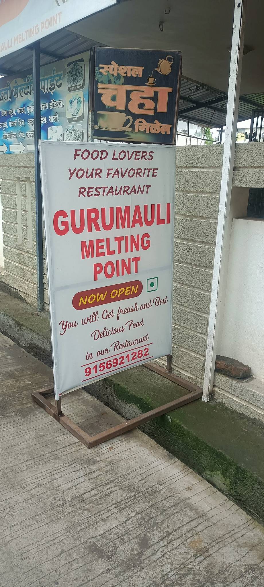 Gurumauli Melting Point Restaurant menu