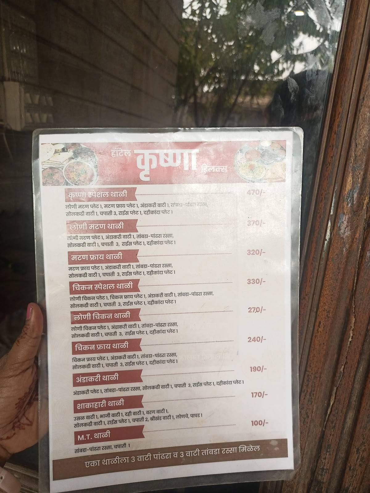 HOTEL KRUSHNA DELUXE menu