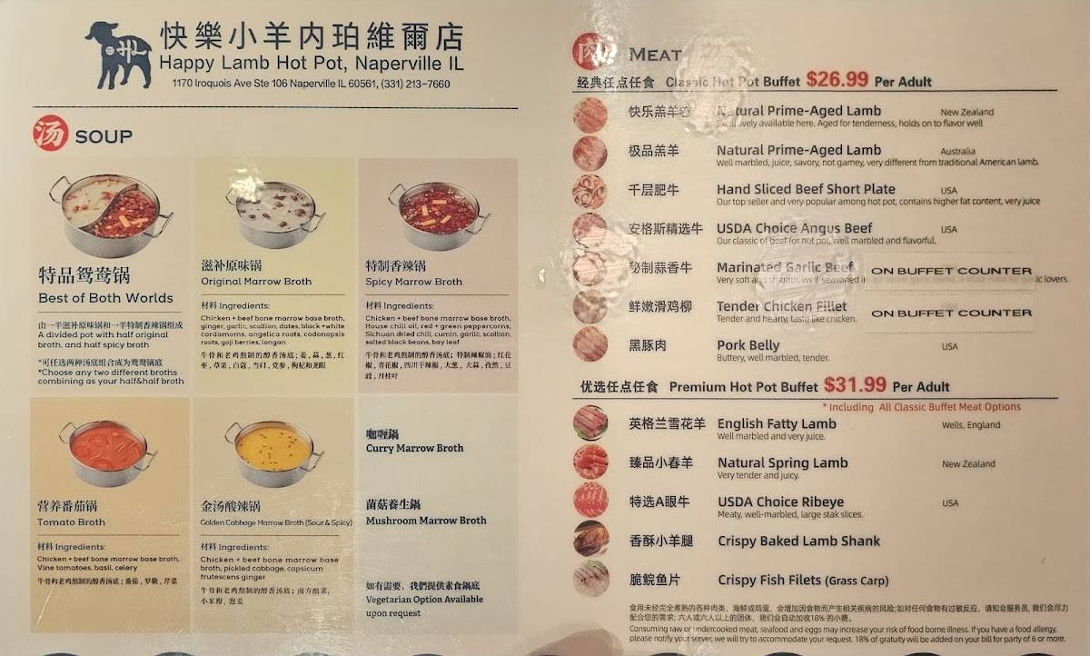 Menu at Happy Lamb Hot Pot, Naperville restaurant, Naperville