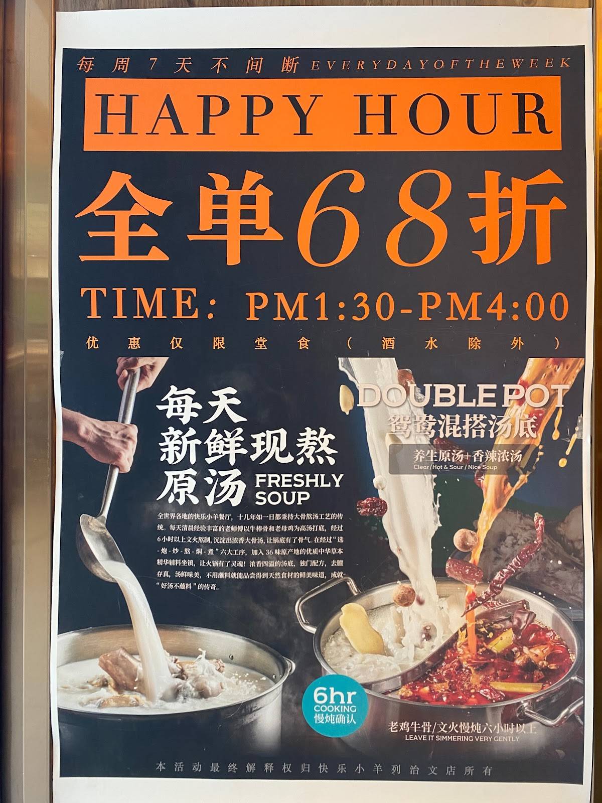 Menu at Happy Lamb Hot Pot, Richmond restaurant, Richmond