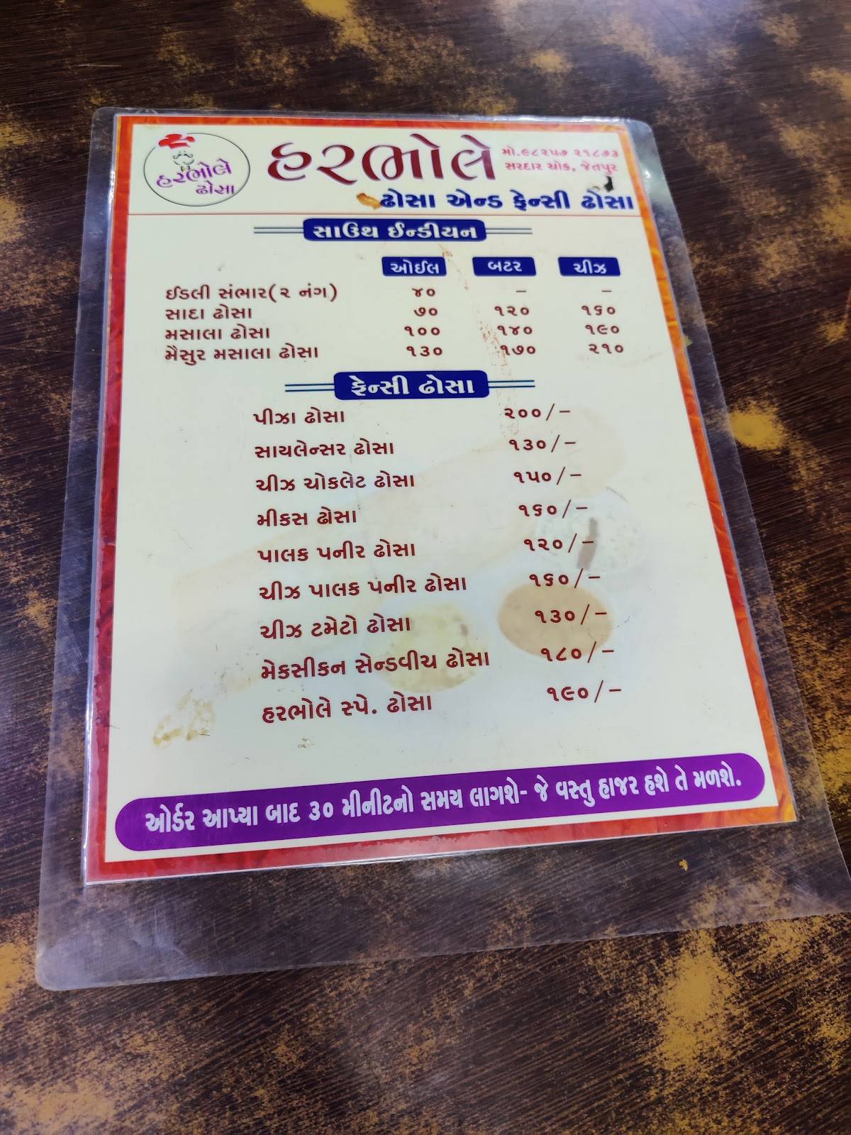 Harbhole Dhosa menu