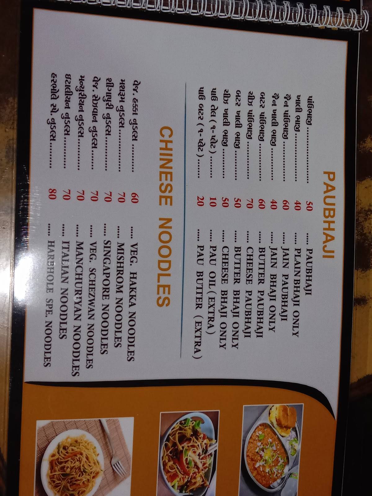 Harbhole Restaurant menu