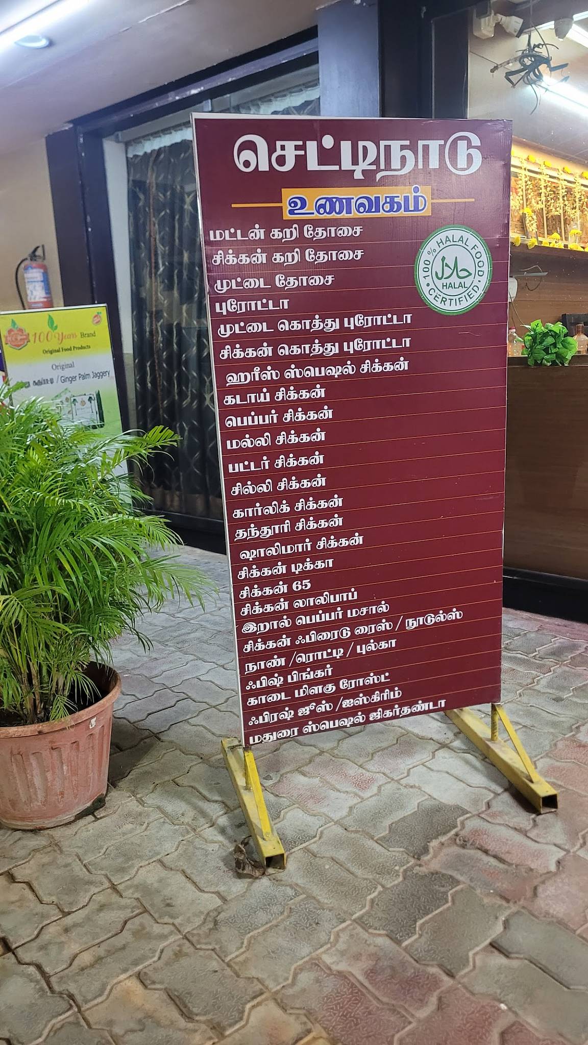 Hari's Restaurant menu