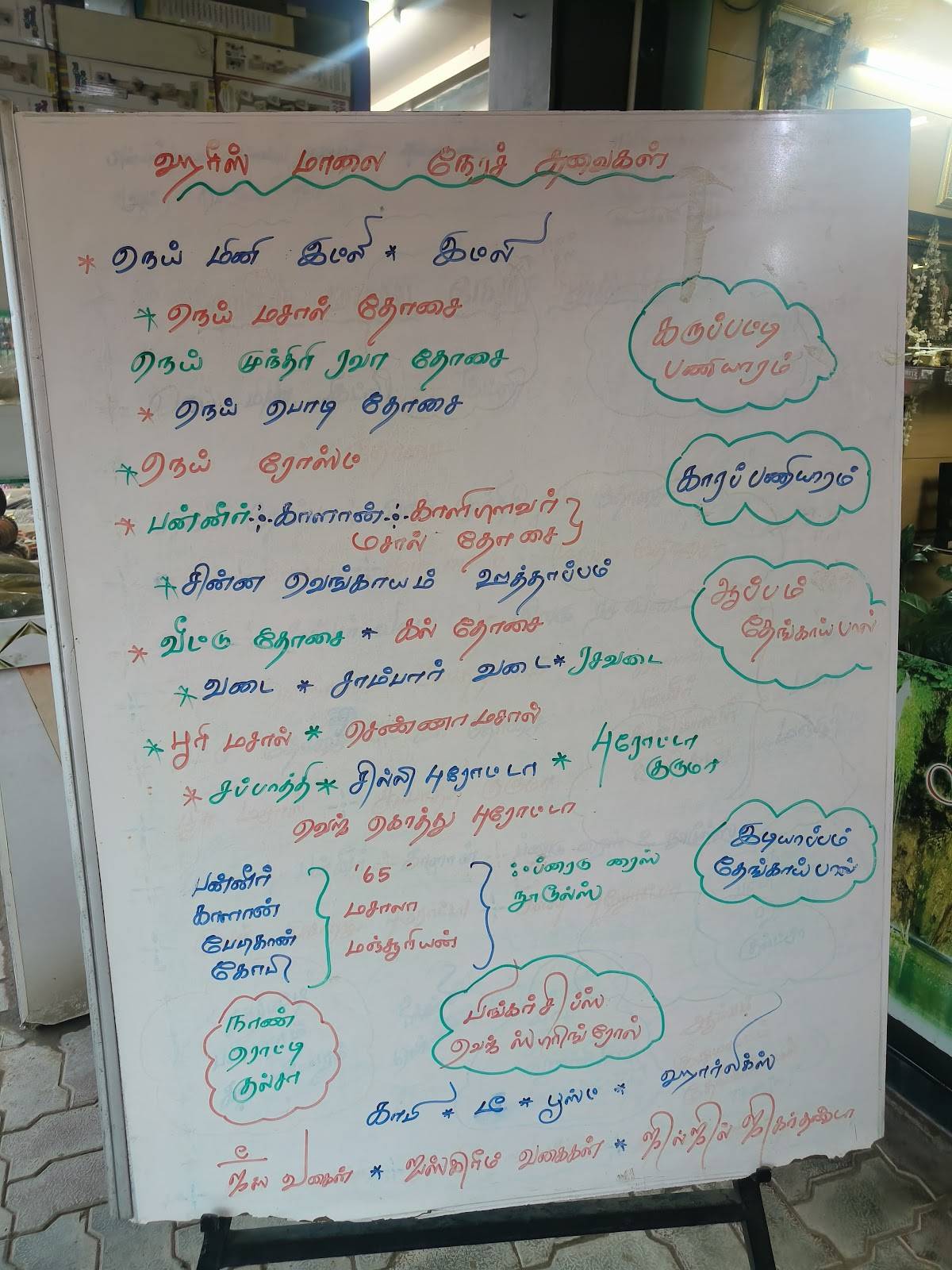 Hari's Restaurant menu