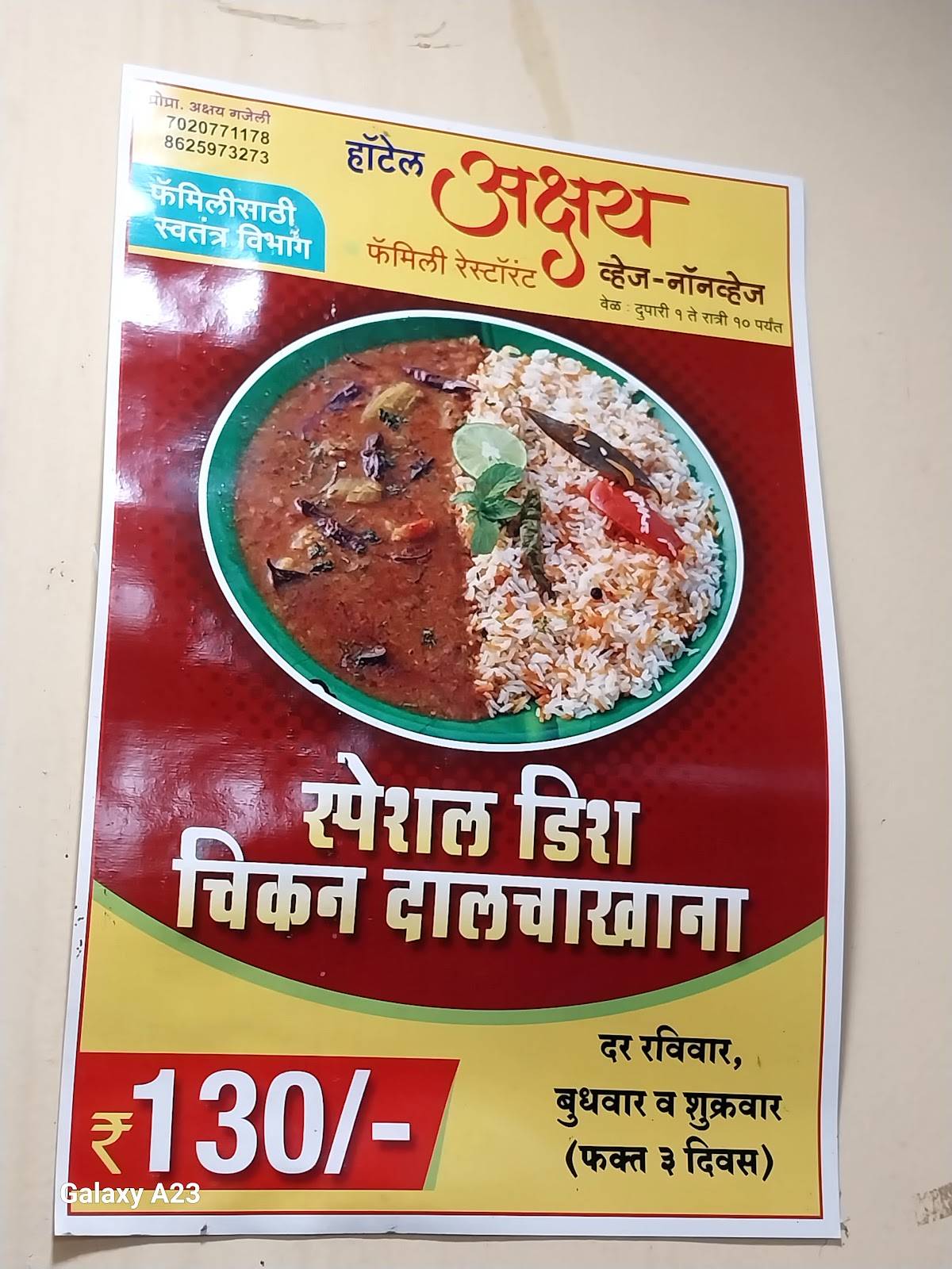 Hotel Akshay menu