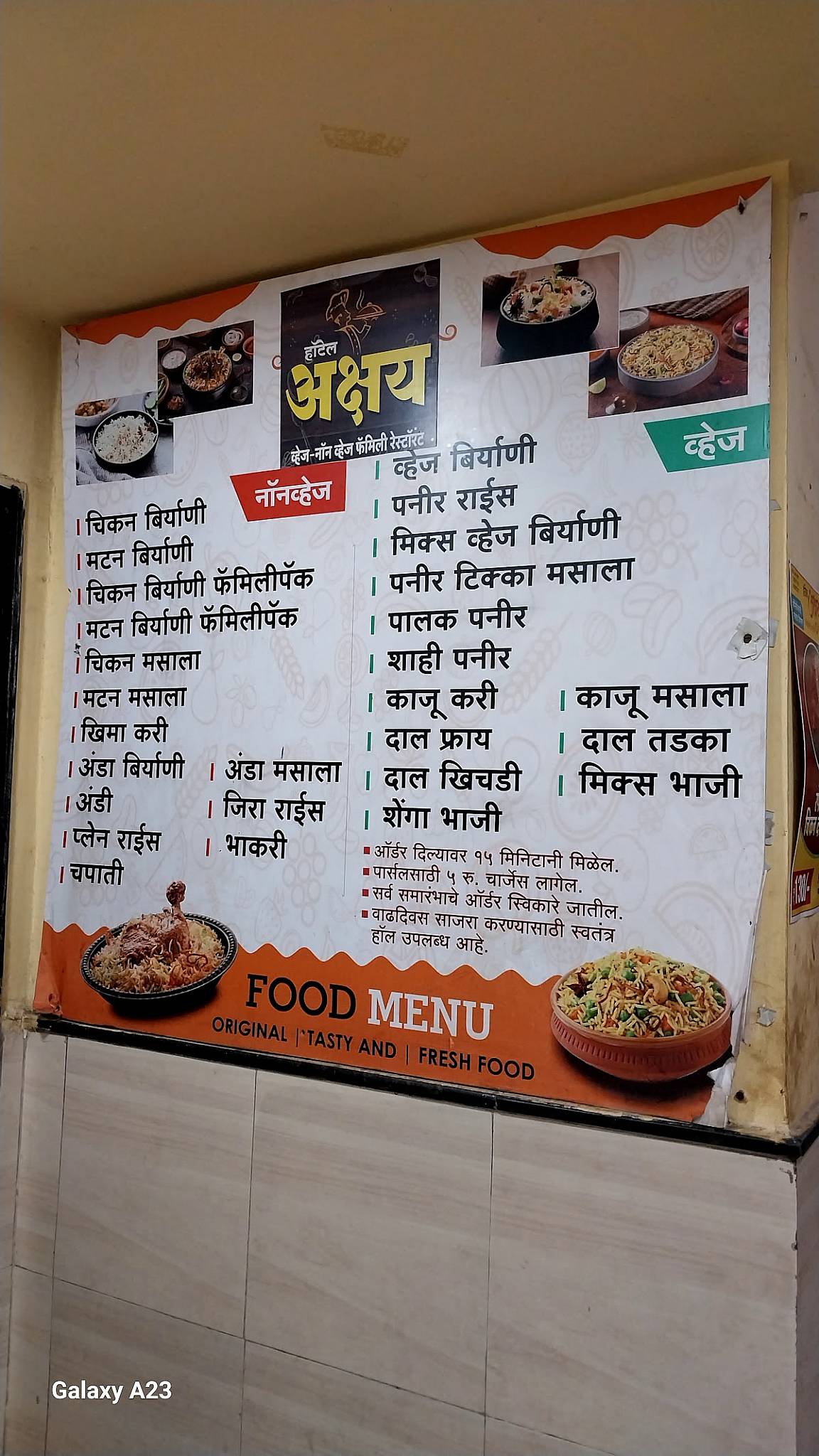 Hotel Akshay menu