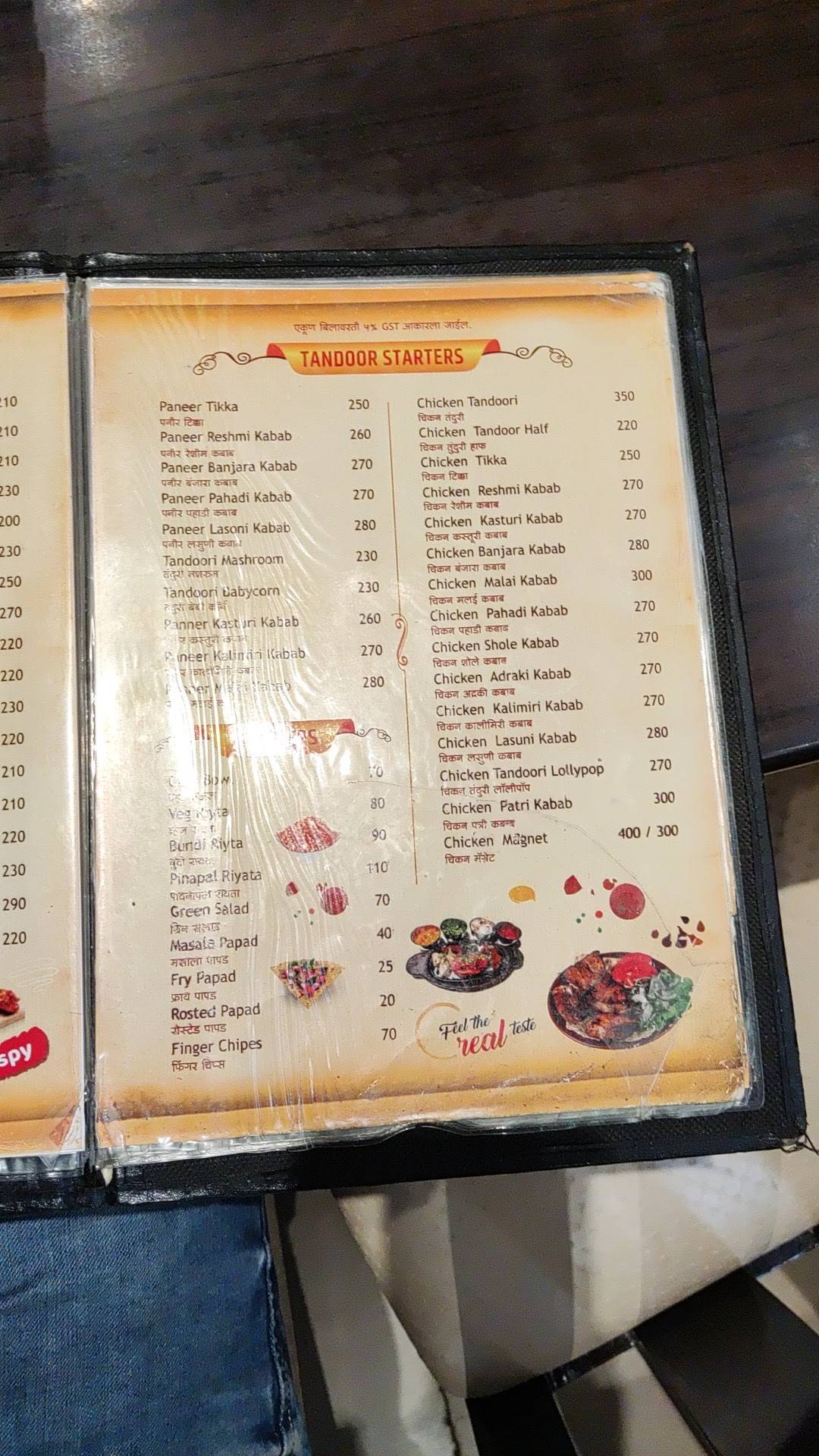 Hotel Gold Coin menu