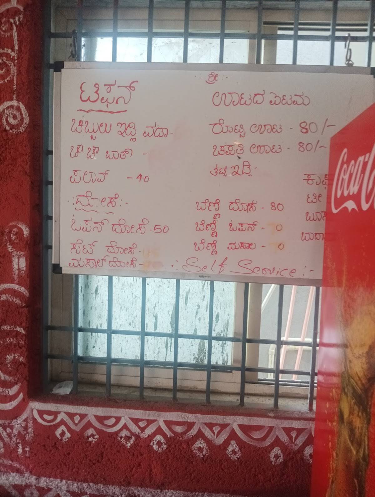 Hotel Halli Sogadu ಹಳ್ಳಿ ಸೊಗಡು Tharalabaalu Badaavane Daavanagere menu