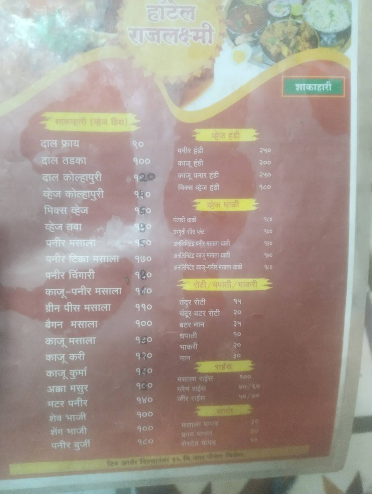 Hotel Harsh menu