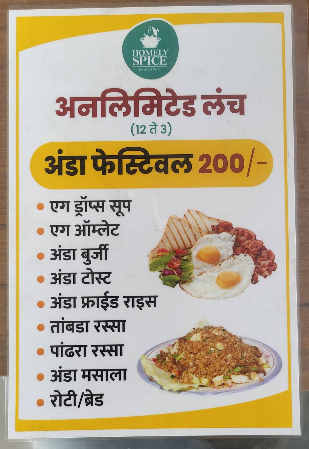 Hotel Homely Spice Branch 2nd Takala menu