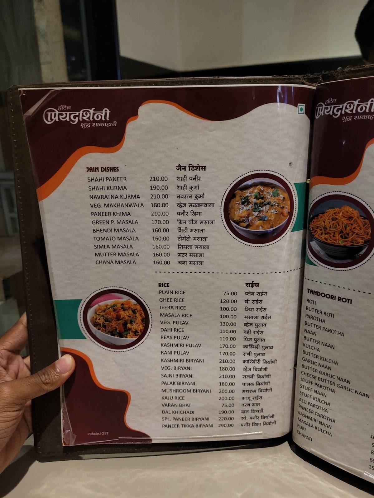 Hotel Priyadarshini menu