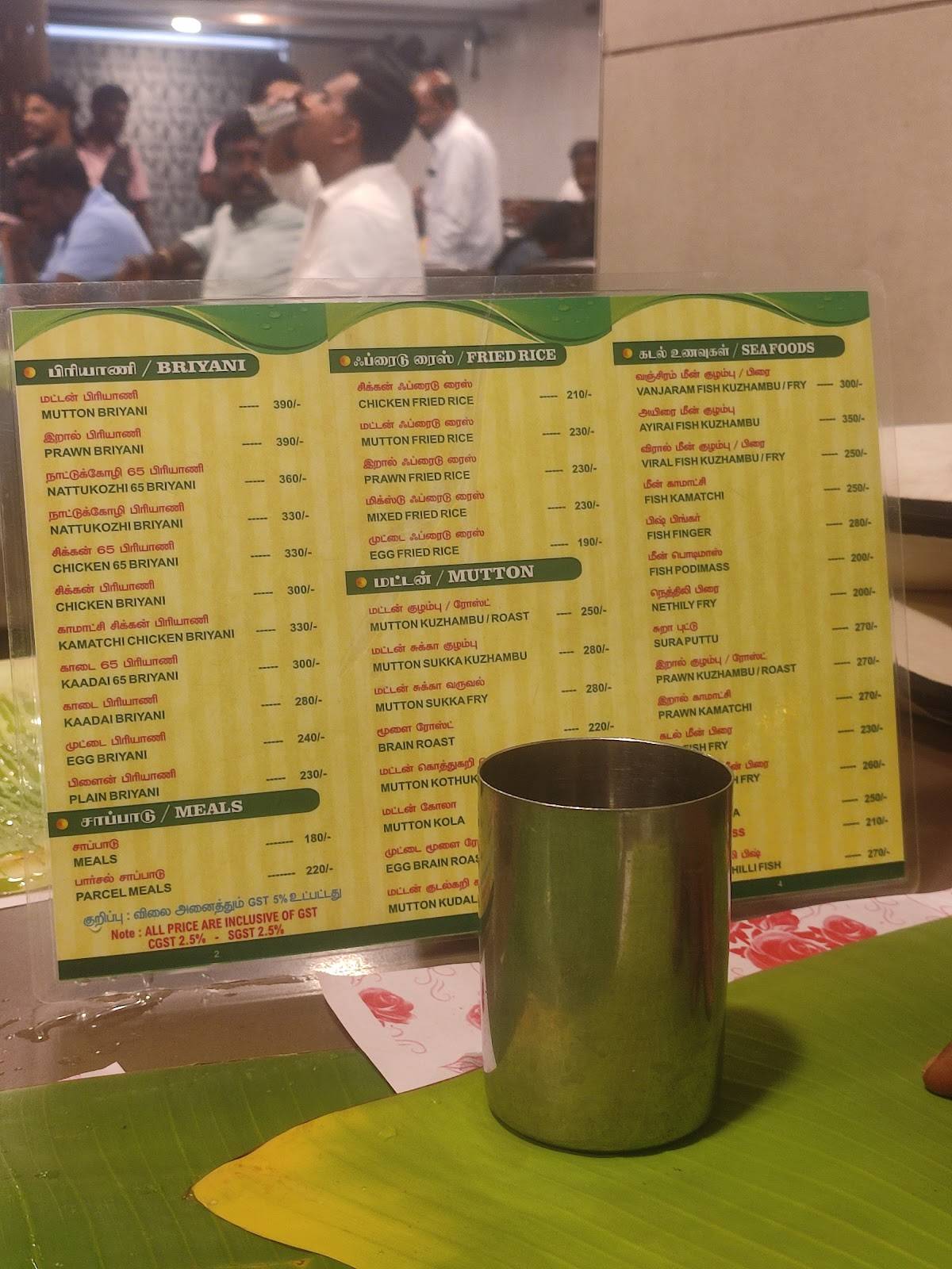 Hotel Sri Kamatchi menu
