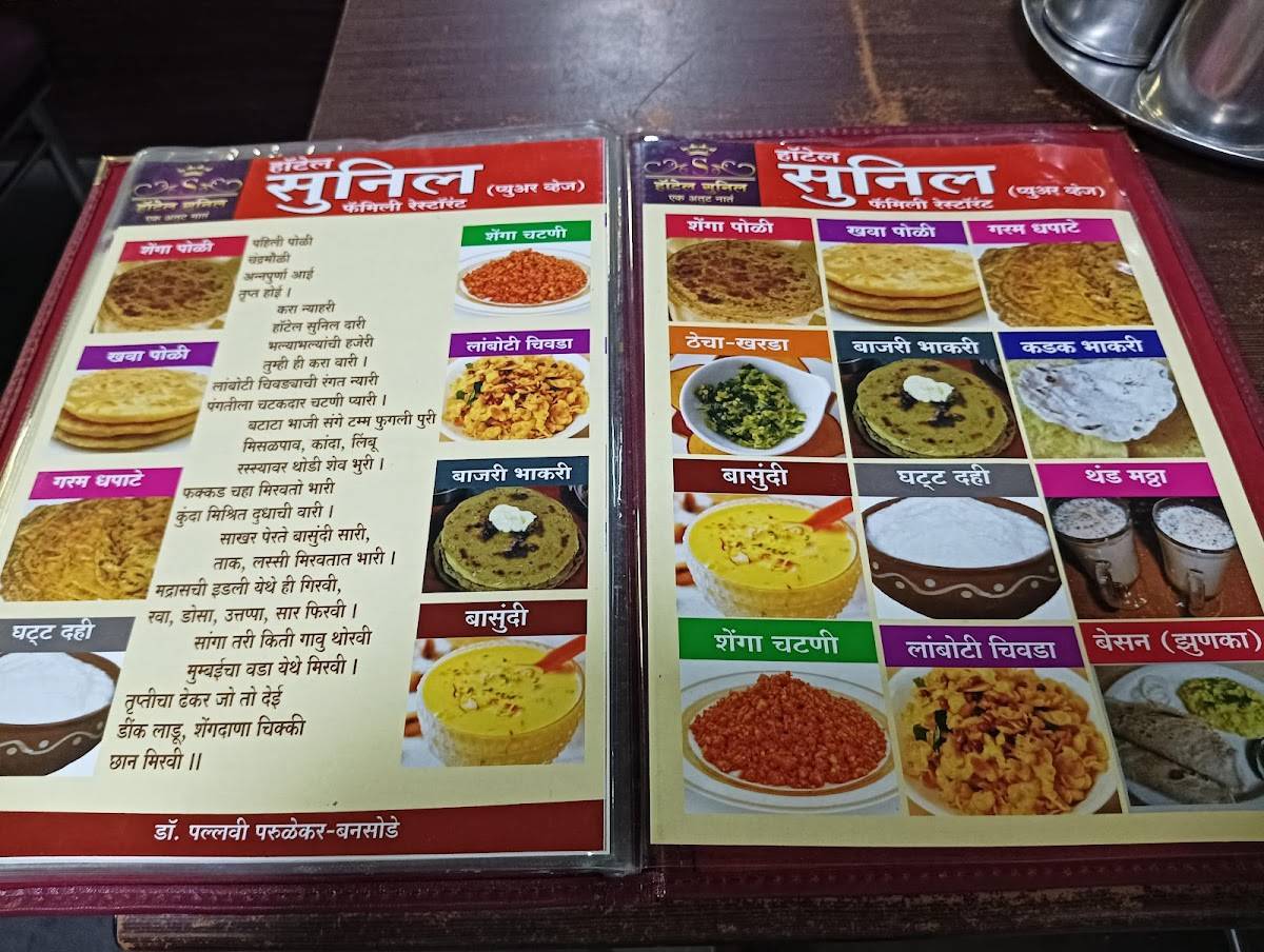 Hotel Sunil menu
