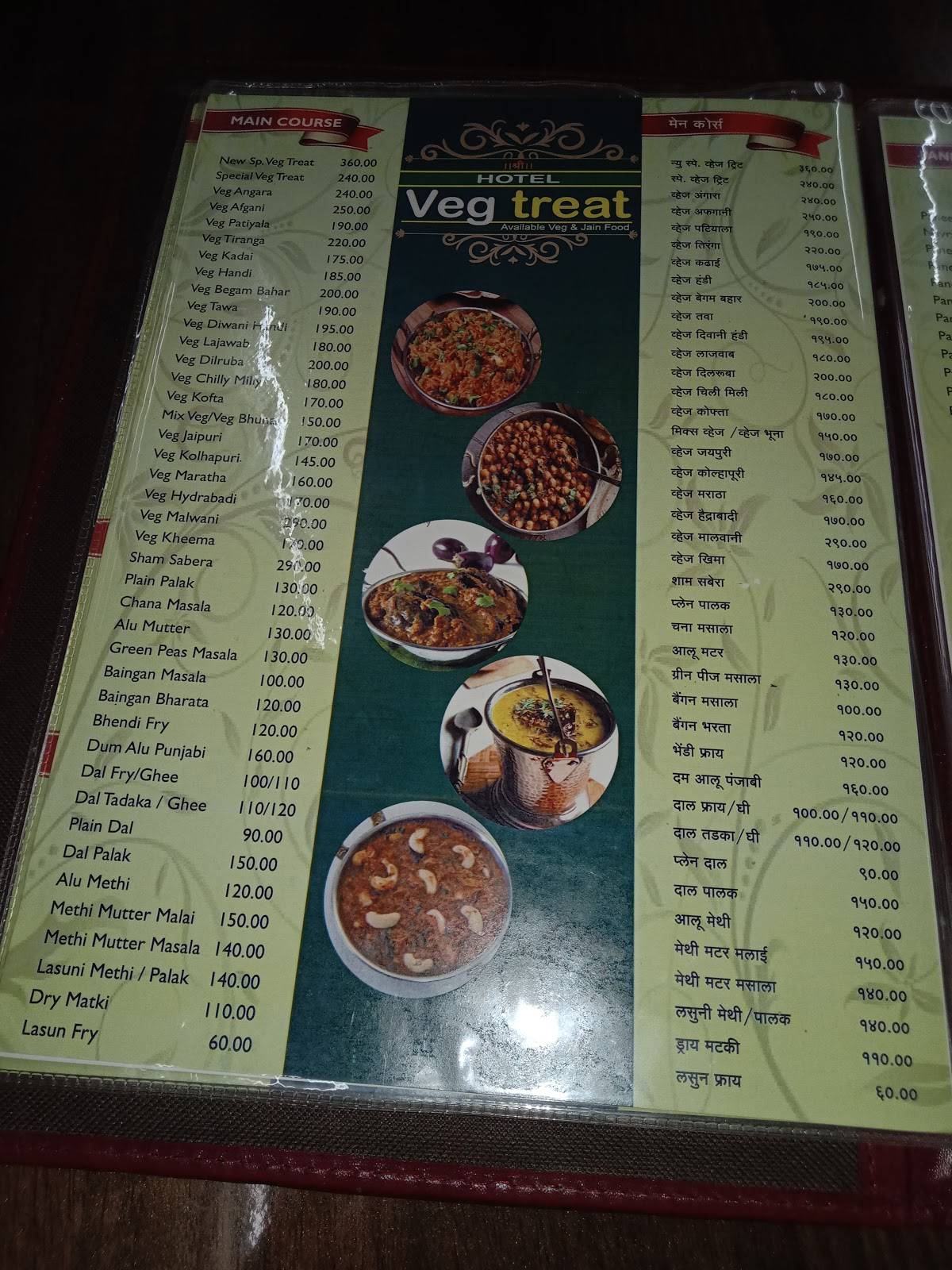 Hotel Veg Treat menu