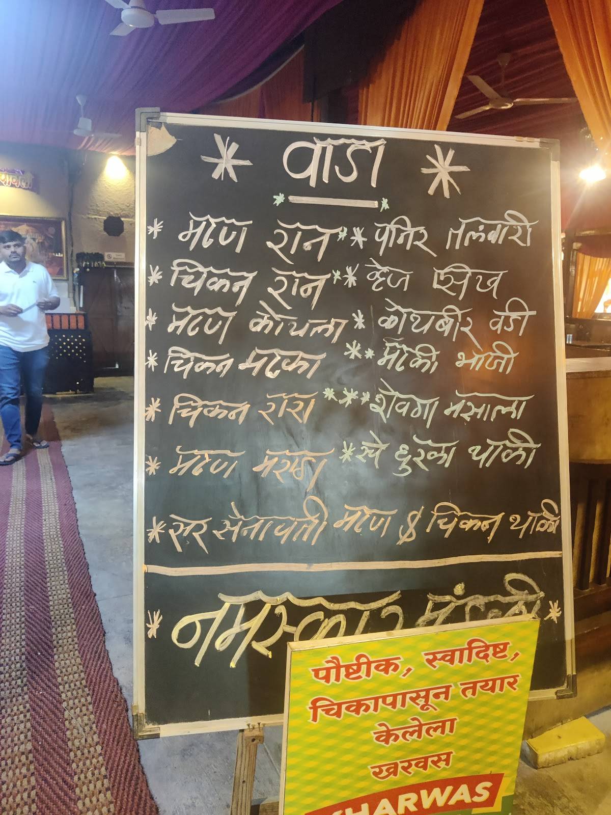 Hotel Wada By Gavran Tadka menu