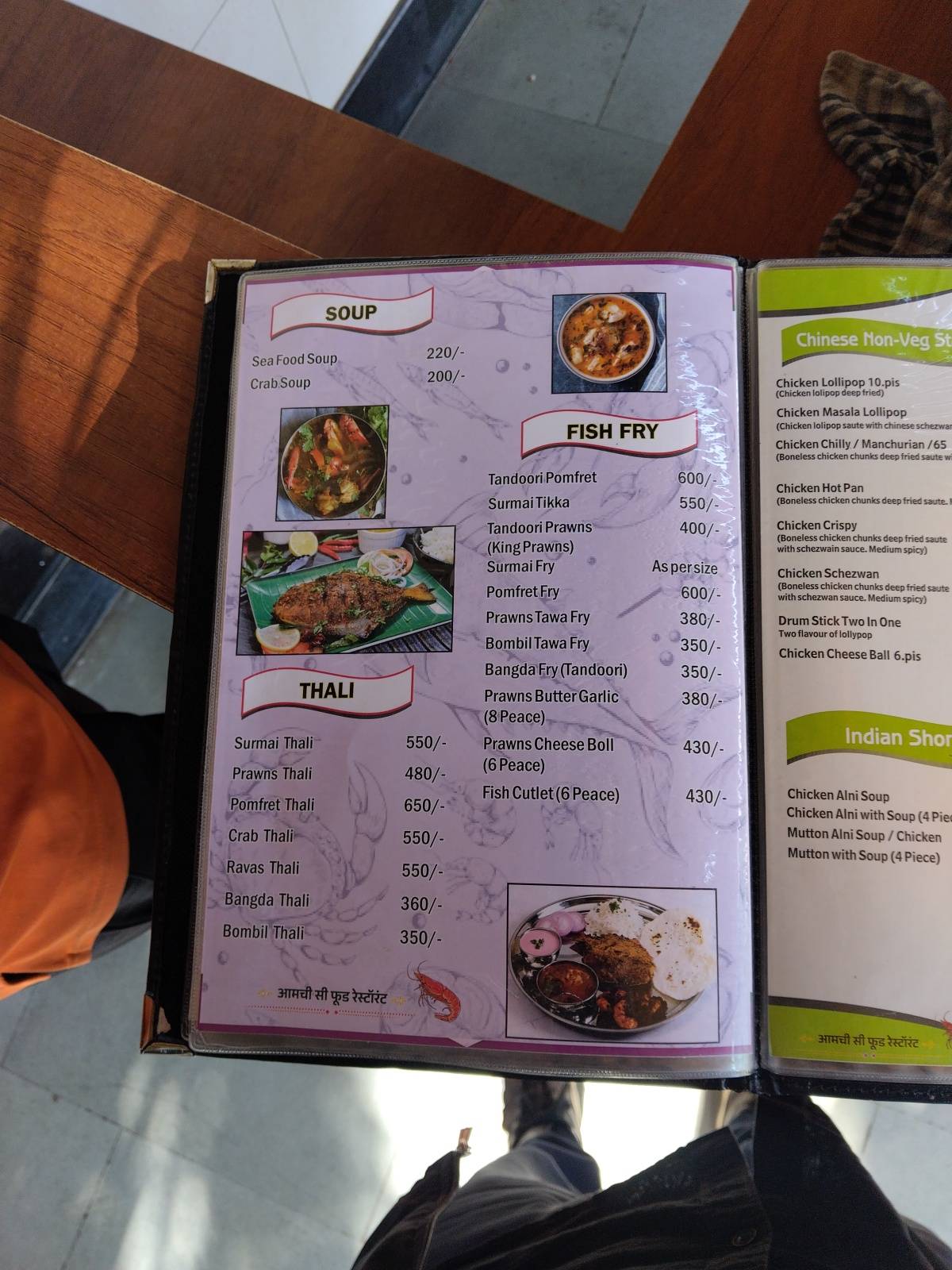 Hotel amchi Restaurant and bar menu