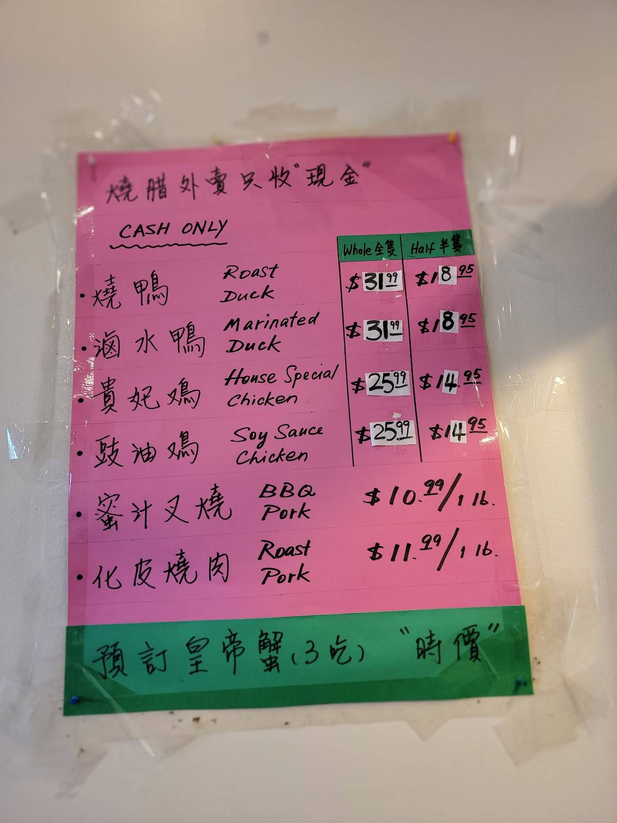 Menu at Wing Kee restaurant, Houston, Wilcrest Dr B