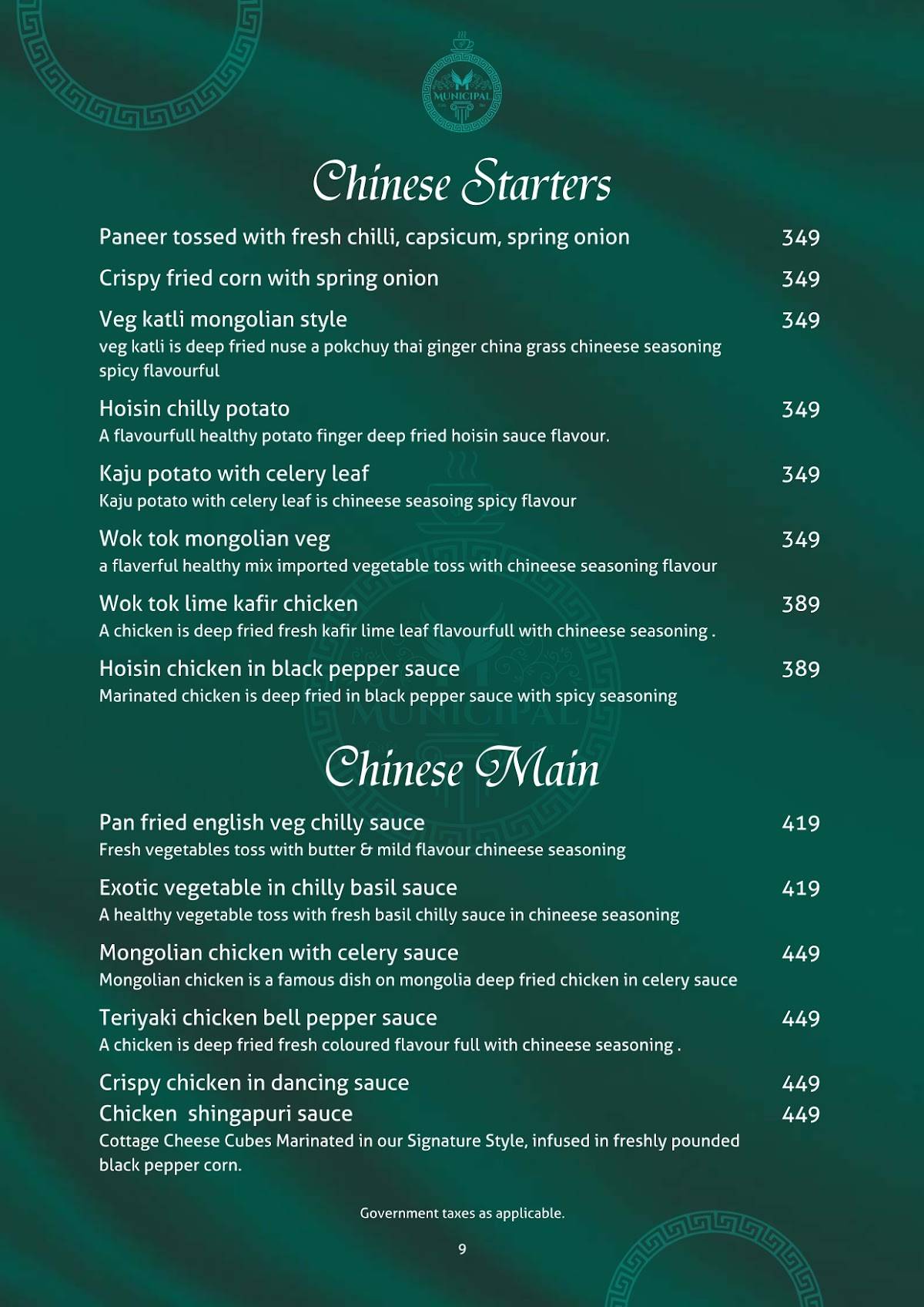 Municipal Cafe Bar menu