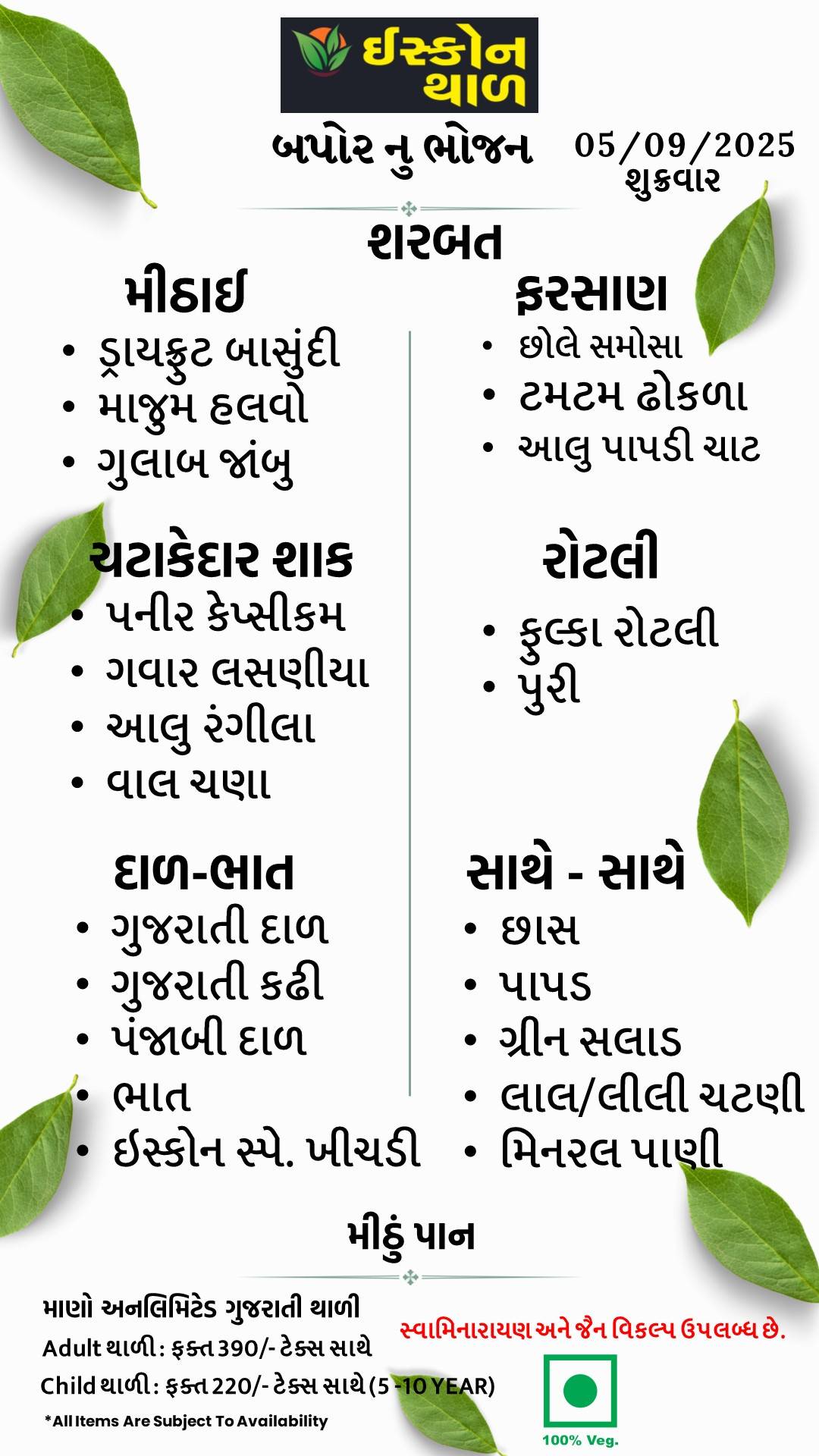 Iscon Thal menu