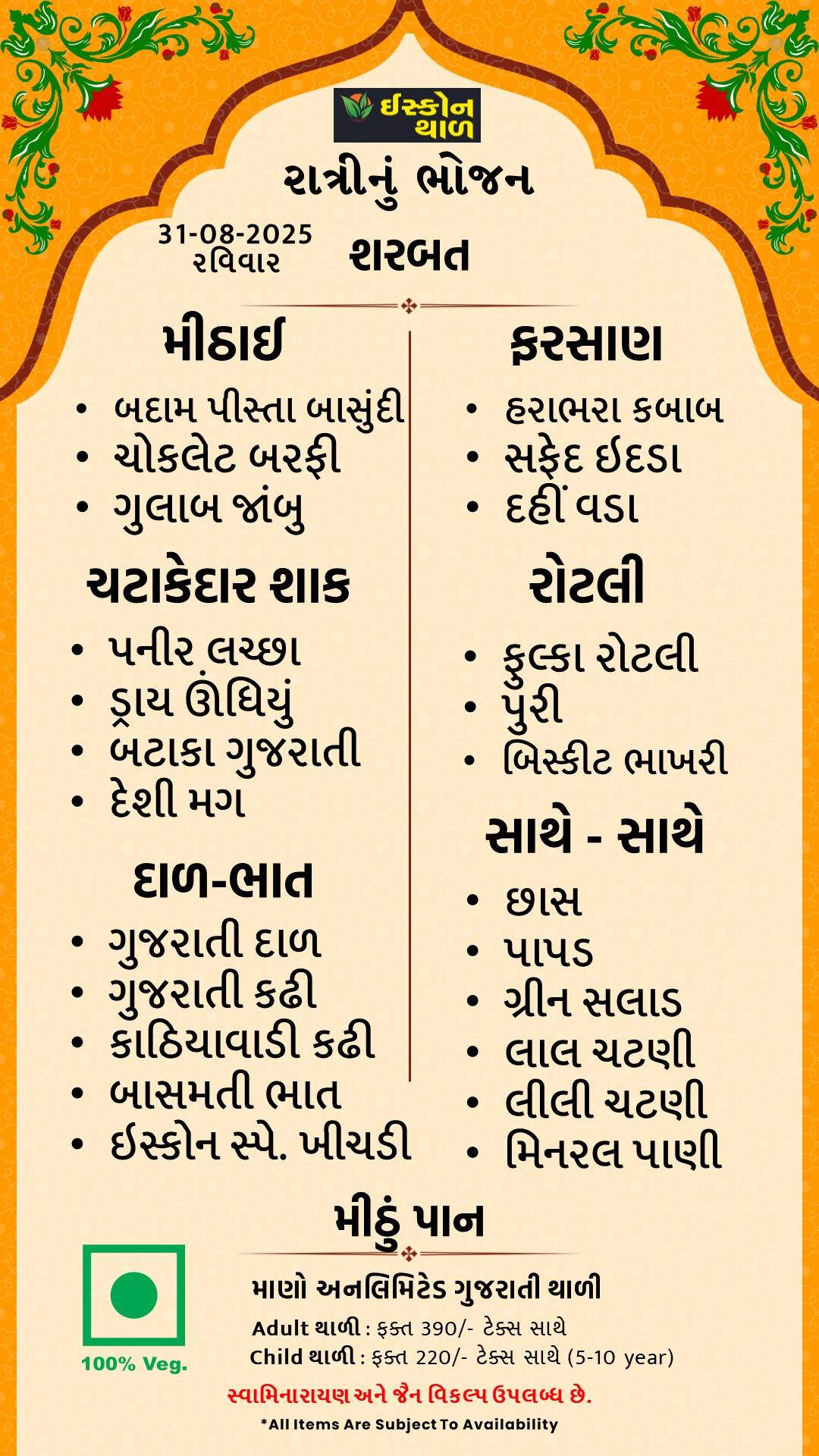 Iscon Thal menu